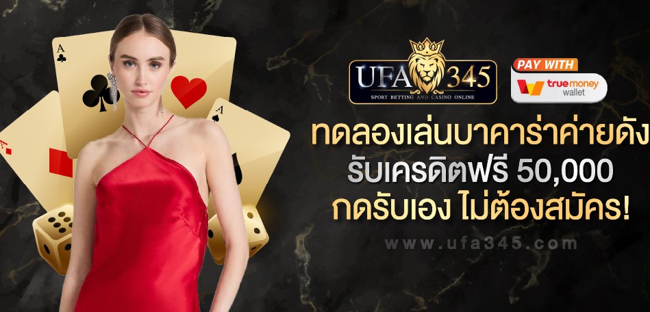 Mastering UFA Baccarat: Essential Tips for Online Gamers