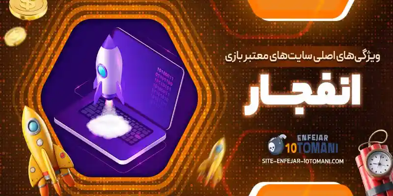 Why Should You Consider Enfejar for 10tomani? Why Should You Consider Enfejar for 10tomani?