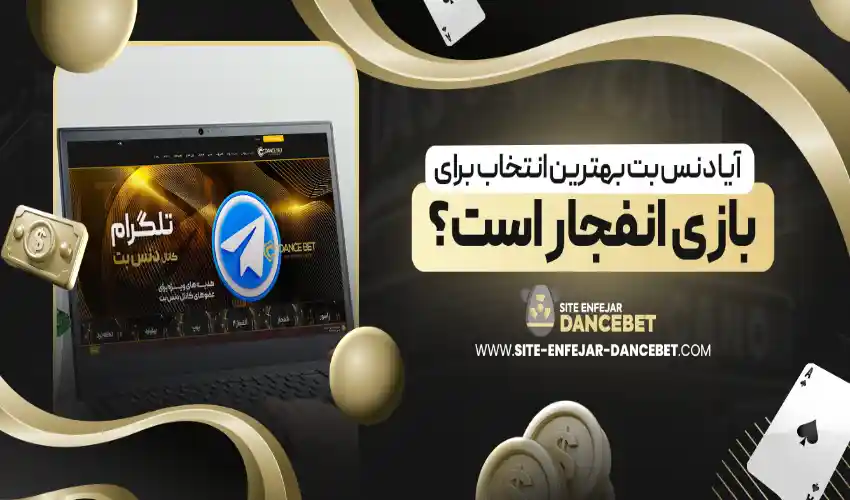 How Can I Improve My Dance Betting Skills? How Can I Improve My Dance Betting Skills?