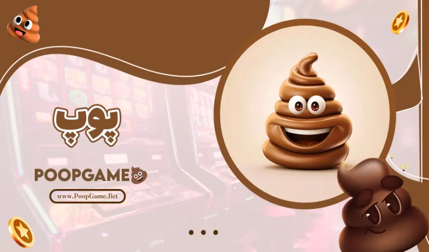 A Beginners Guide to Start Betting on Poop A Beginners Guide to Start Betting on Poop